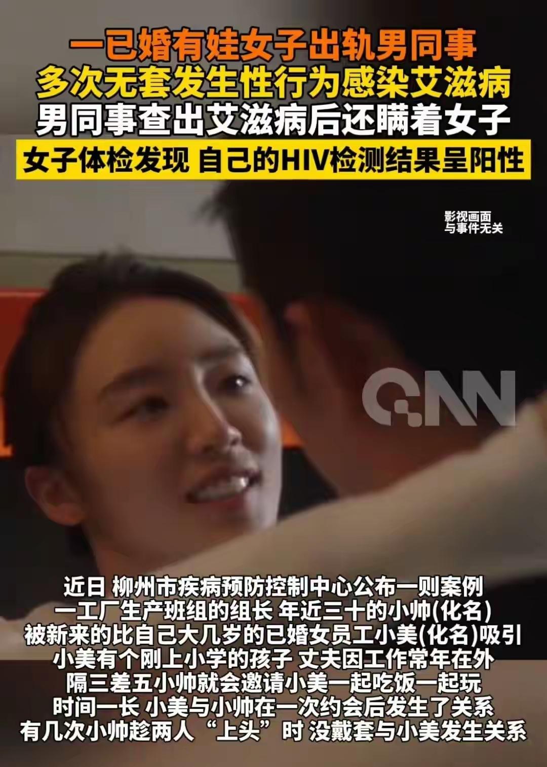 终于见识到什么是“要刺激不要命”了！柳州张女士一张HIV阳性的体检报告，彻底撕