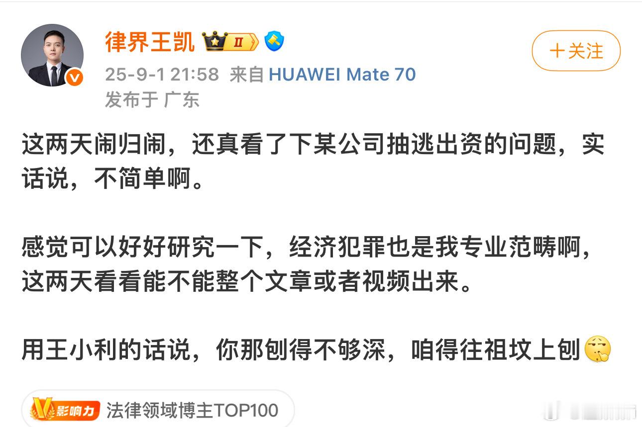 又有专业律师准备分析虞书欣家的发家史了，欣欣带动全民普法​​​