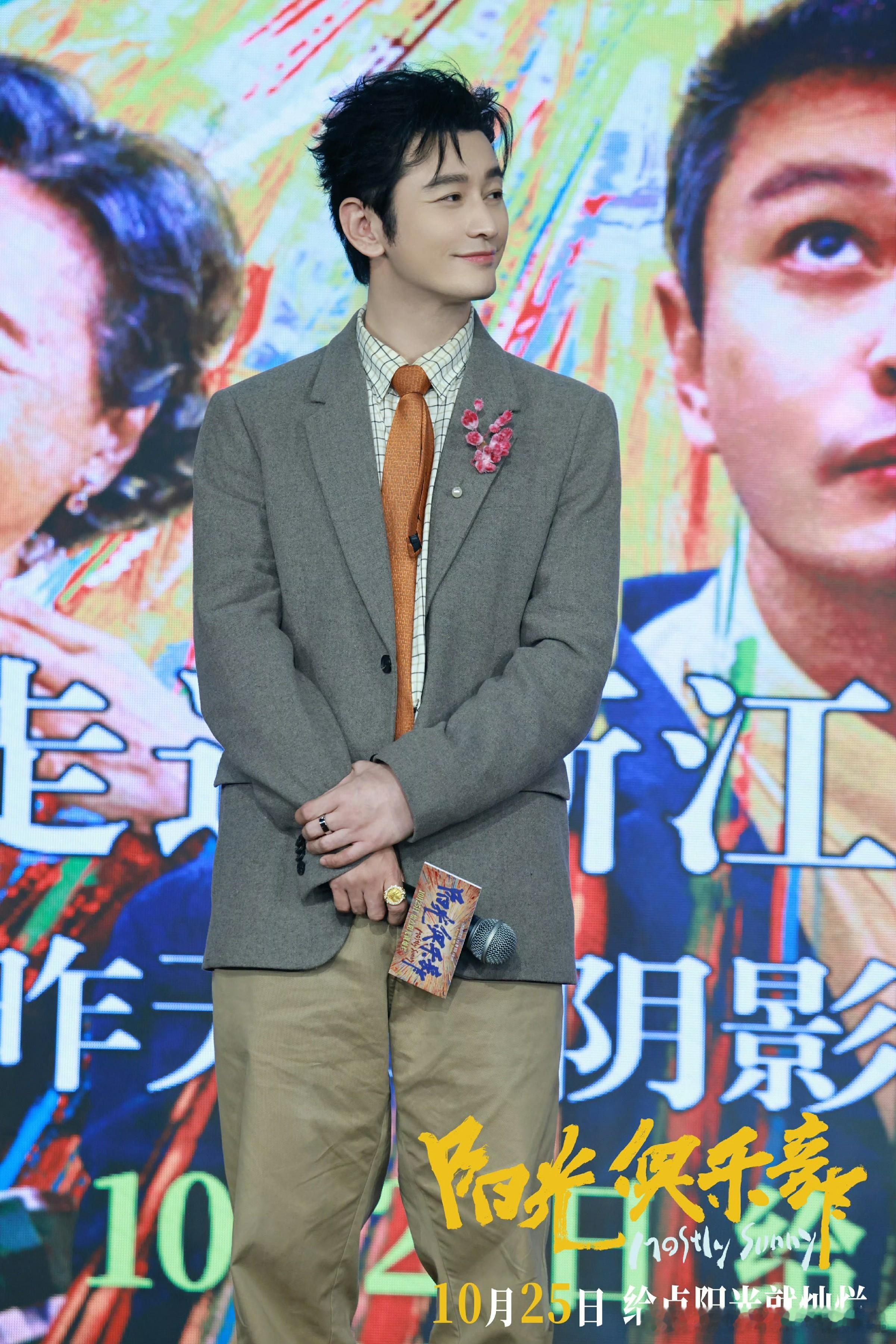 《阳光俱乐部》杭州路演黄晓明以真诚表演传递“阳光心房”正能量路演现场还有一
