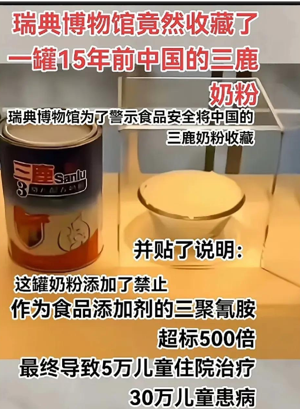 人啊，都是记吃不记打毒奶粉事件导致5万儿童住院治疗，30万儿童患病。才过去多