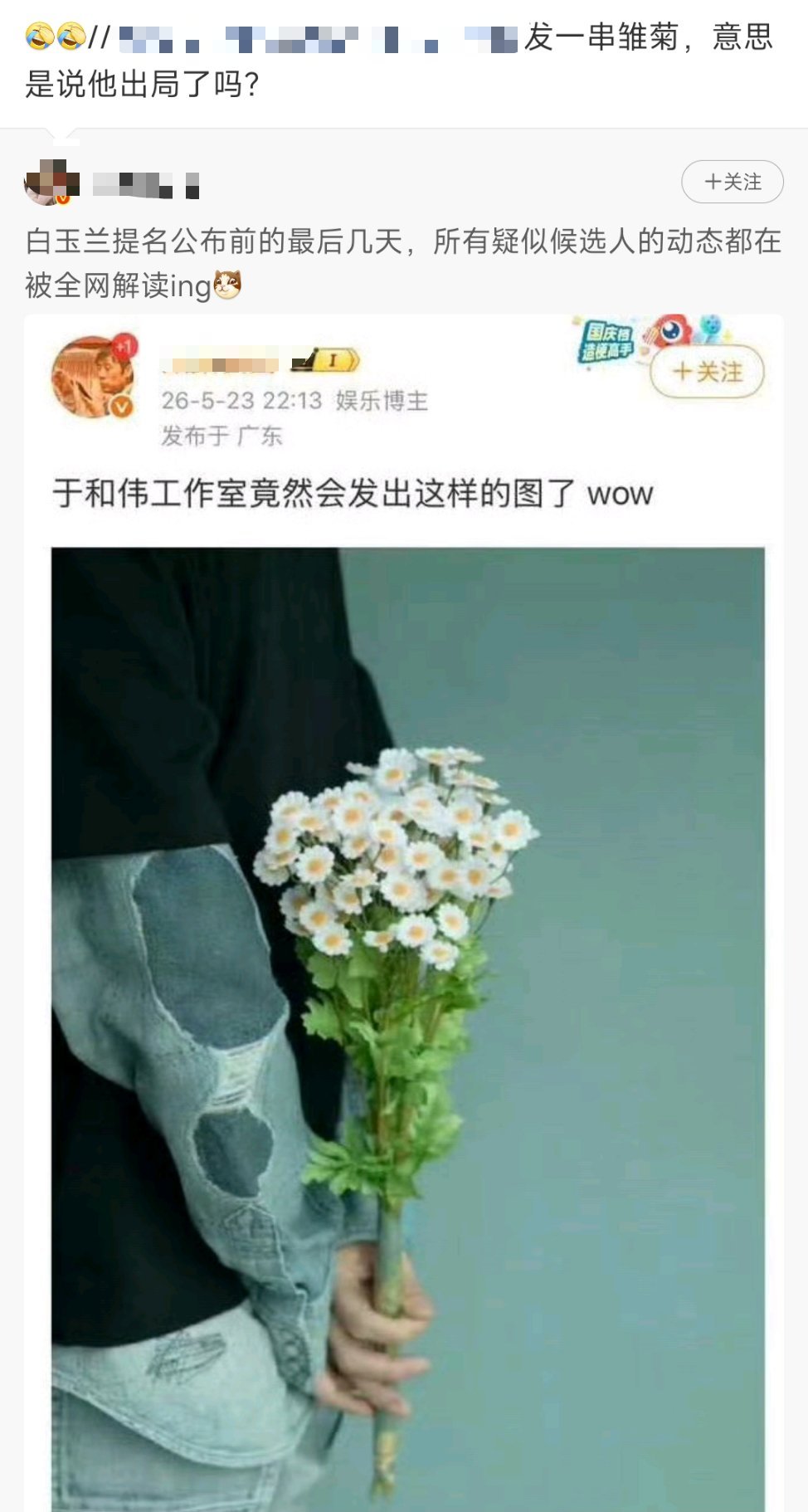 不同的人，不同的解读！哈哈哈哈哈白玉兰