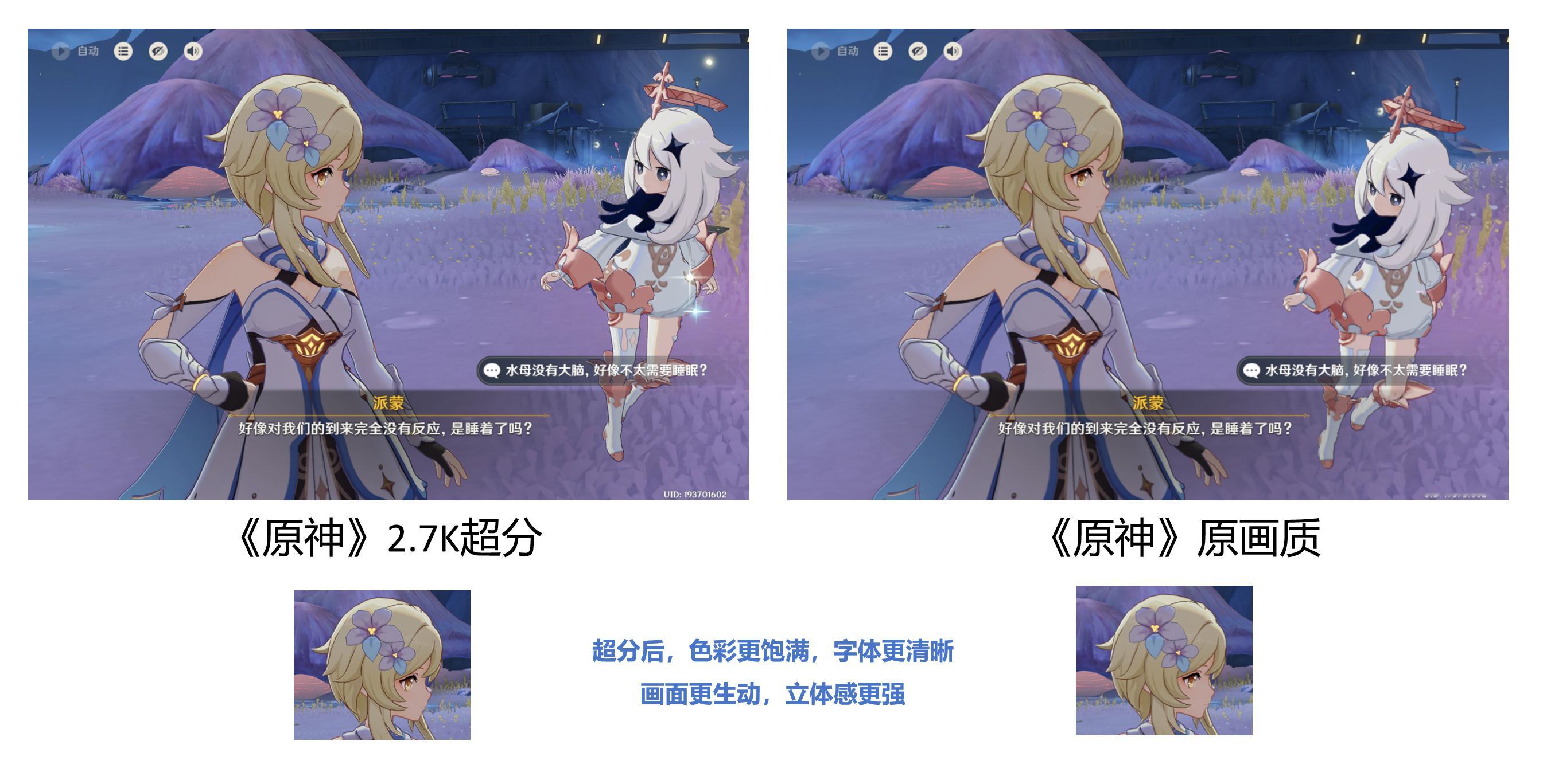 4K手游玩起来真不是一个档次最近几天我出差都在用iQOOPad6Pro追剧