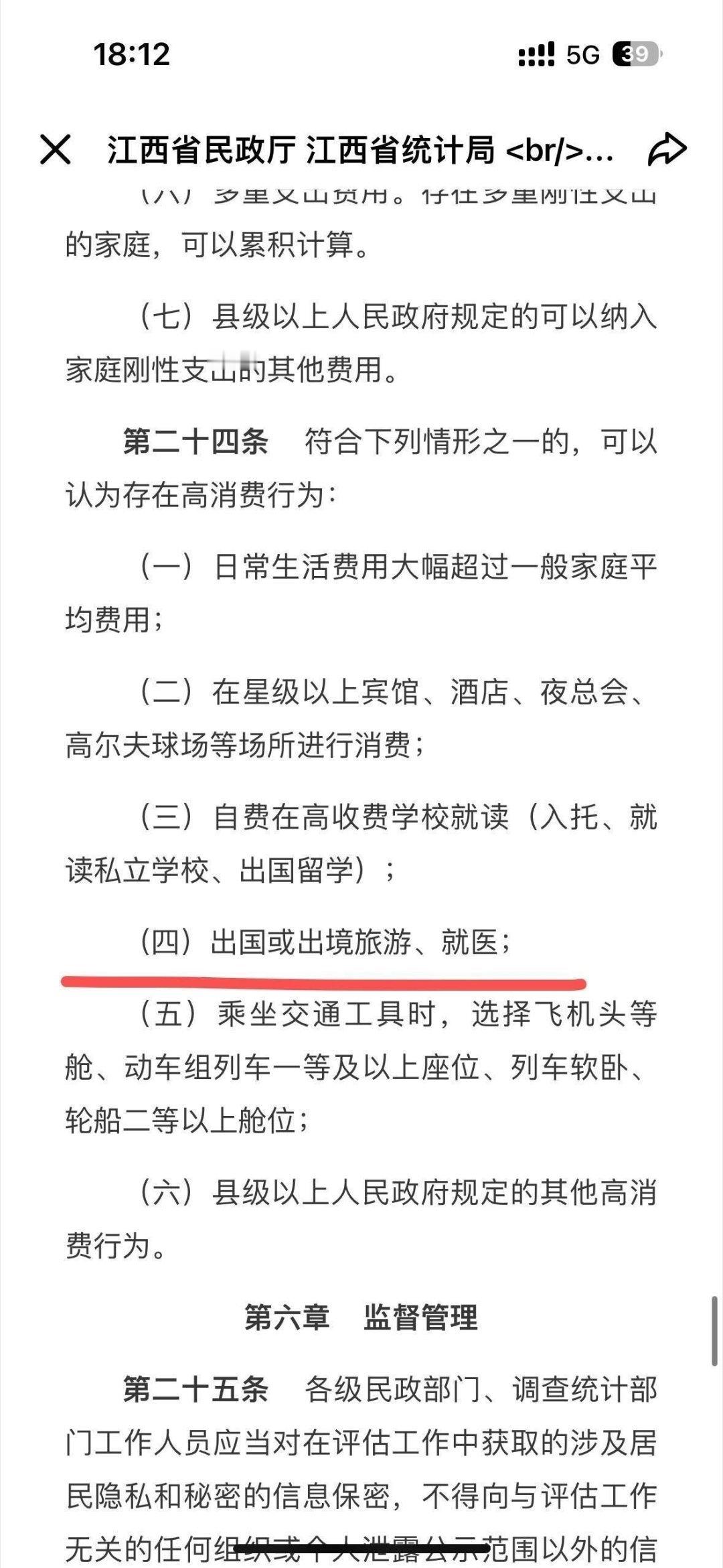 低保户追星低保户追星没问题。但可以追星≠可以去香港看演唱会。不要浪费纳税人的钱，