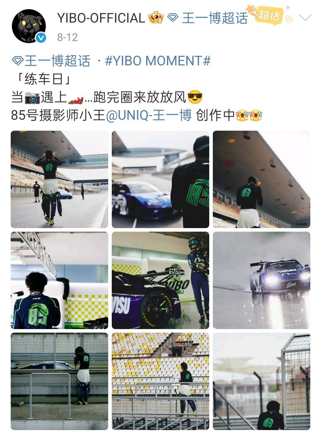 王一博和摄影师探讨摄影知识晚宴内场王一博和摄影师探讨摄影知识，之前赛车场也在拍