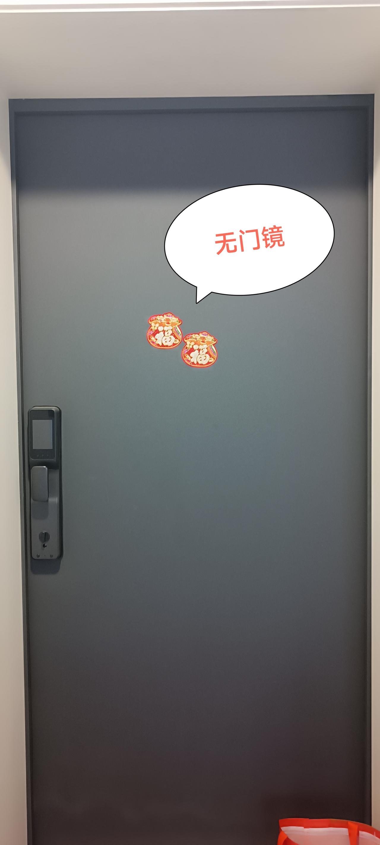 这个功能我咋才知道！前年装修我换了一个带密码锁的进户门，定门时我选的是带门镜的，