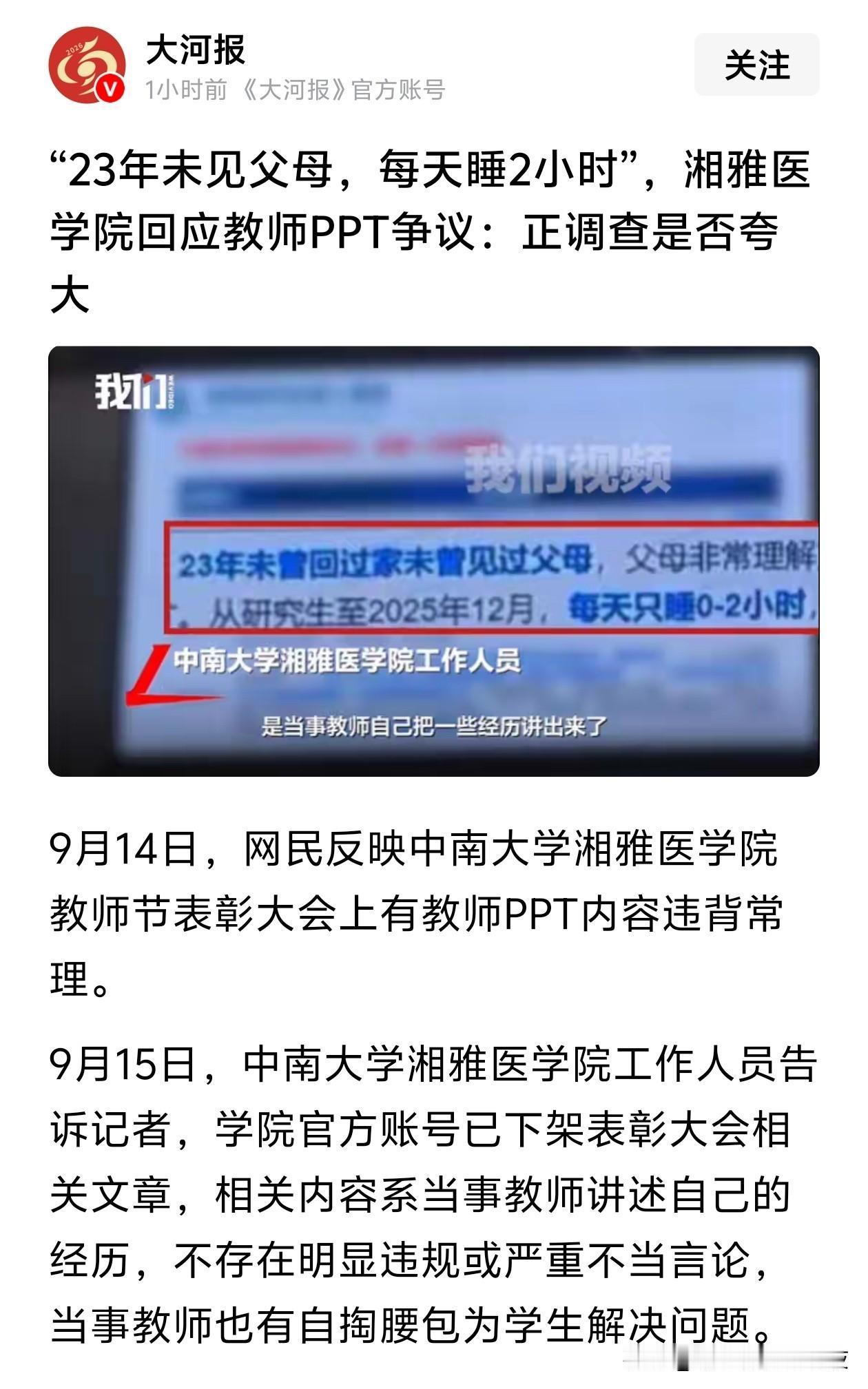 还没死的话，简直是超人[赞]