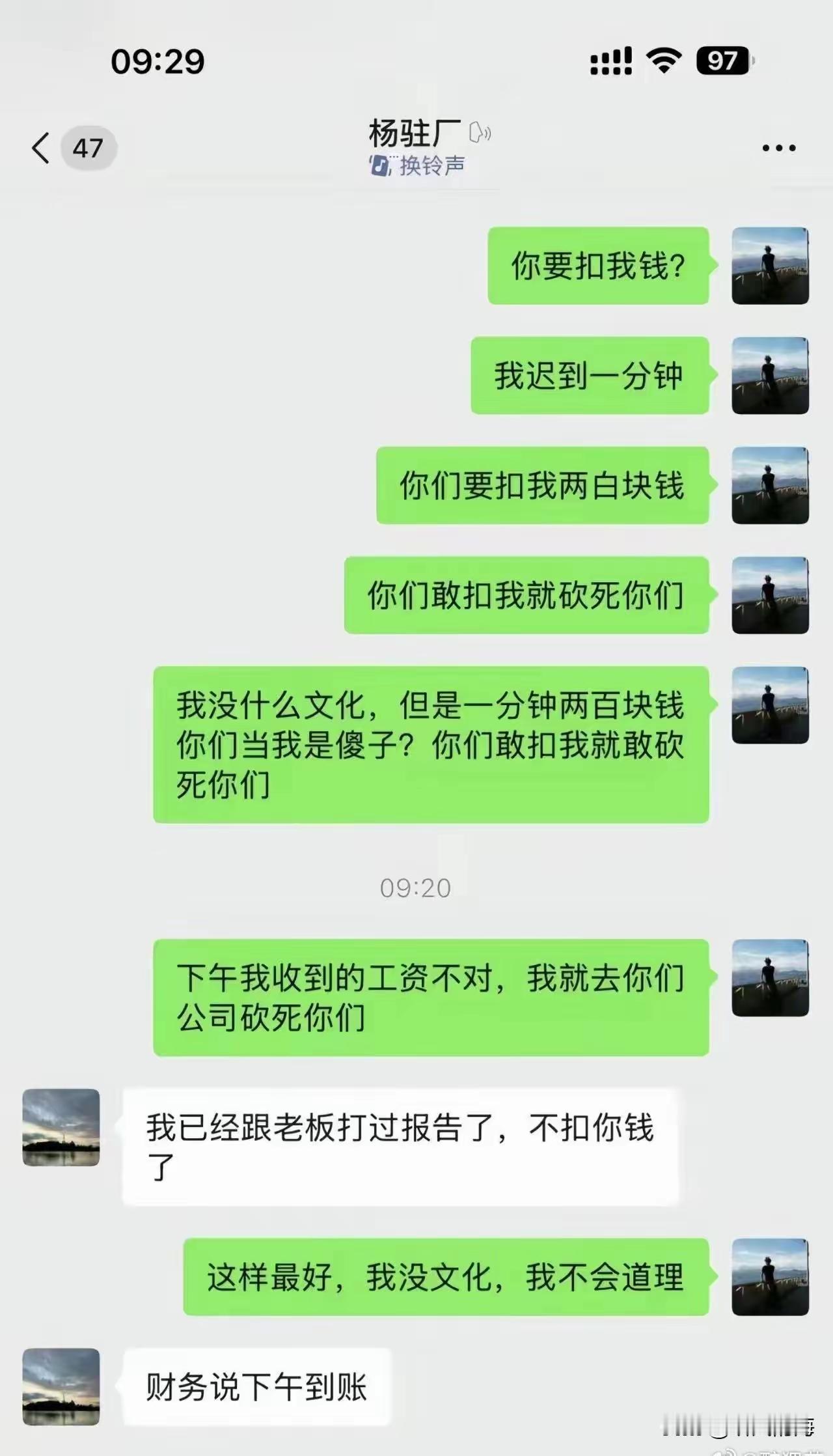 说这么狠的话估计很快就会被辞退了[扁嘴]