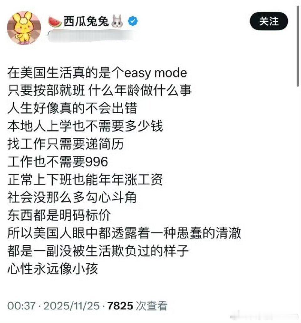 美国社会没这么多勾心斗角！