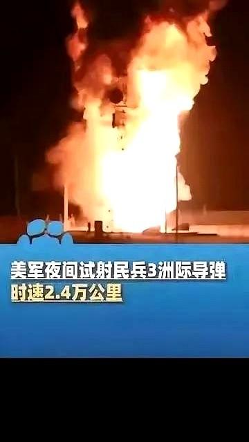 美国试射