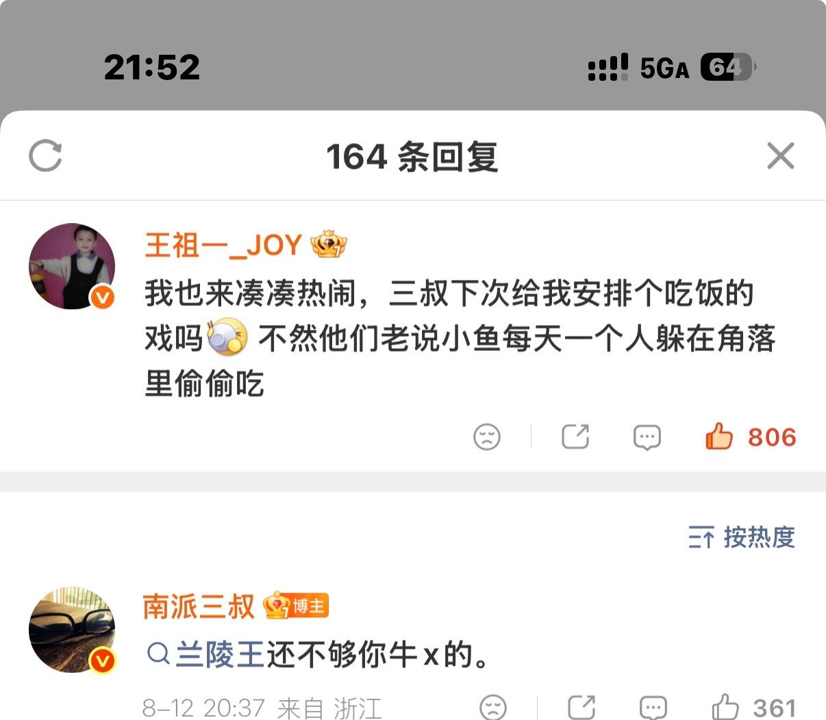 完了你说这个王祖一怎么那么可爱啊哈哈哈哈哈哈哈