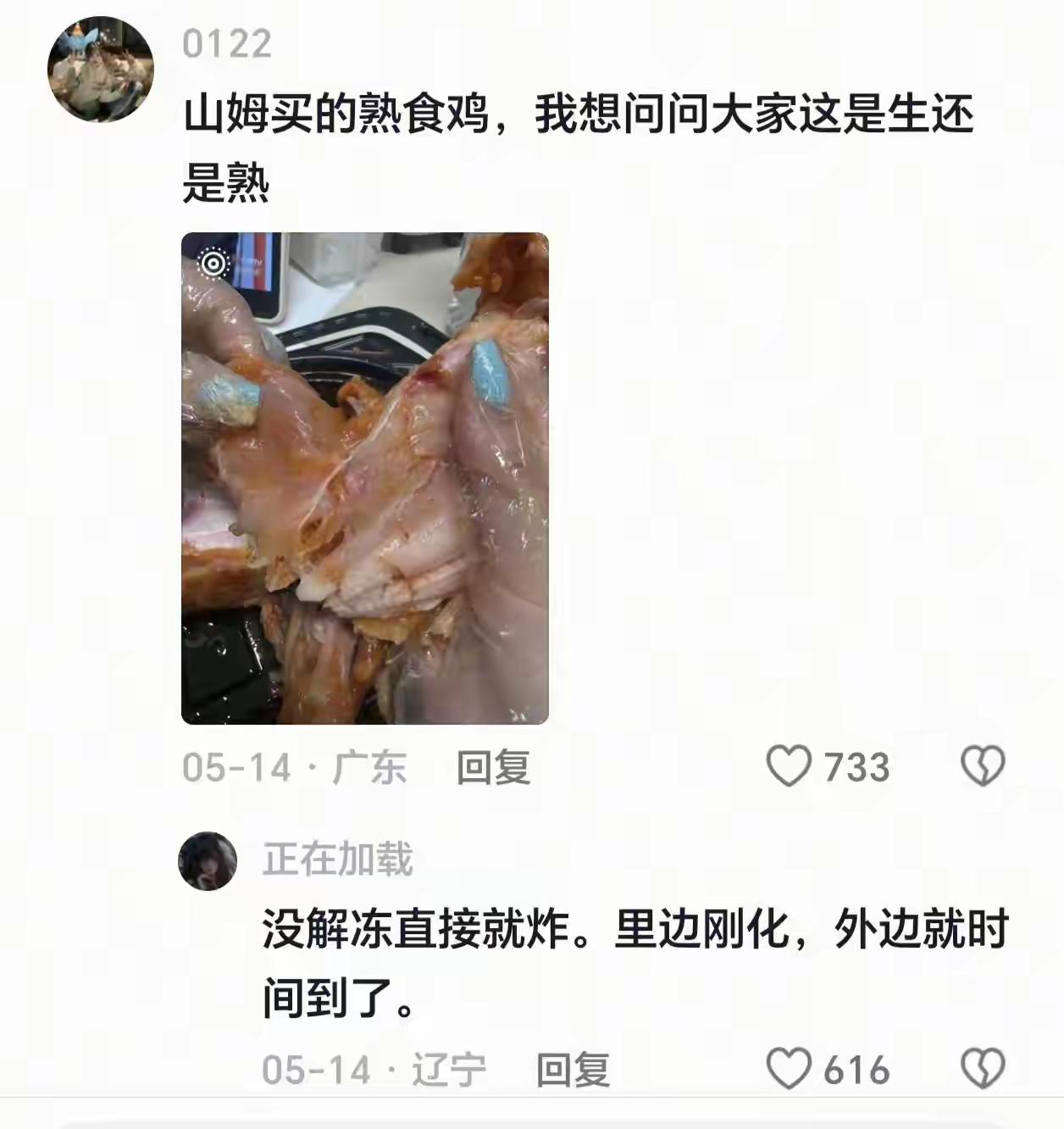 花高价办会员追捧山姆，大家看重的从来不止商品本身，更是那份高于普通商超的品质承诺
