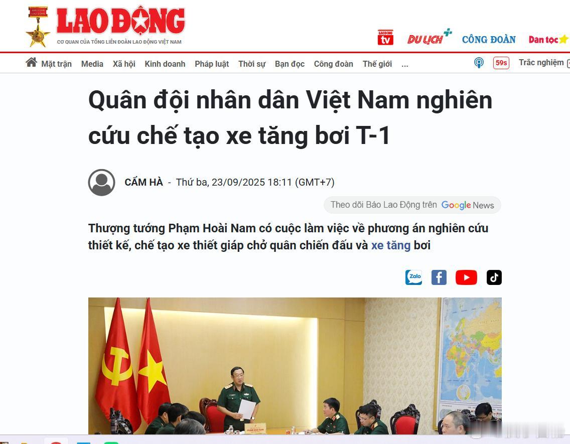 9月23日，越南国防部副部长范怀南与越南国防工业总局及相关机关单位在河内举行会谈