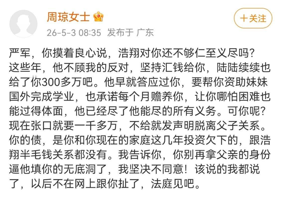 谁还记得，严浩翔其实只比远在国外读书的三姐大两岁而已。如今的他不过二十一岁