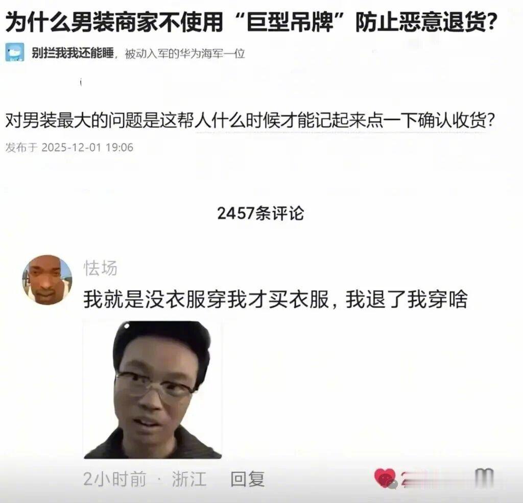 我真的记不起来确认收货!