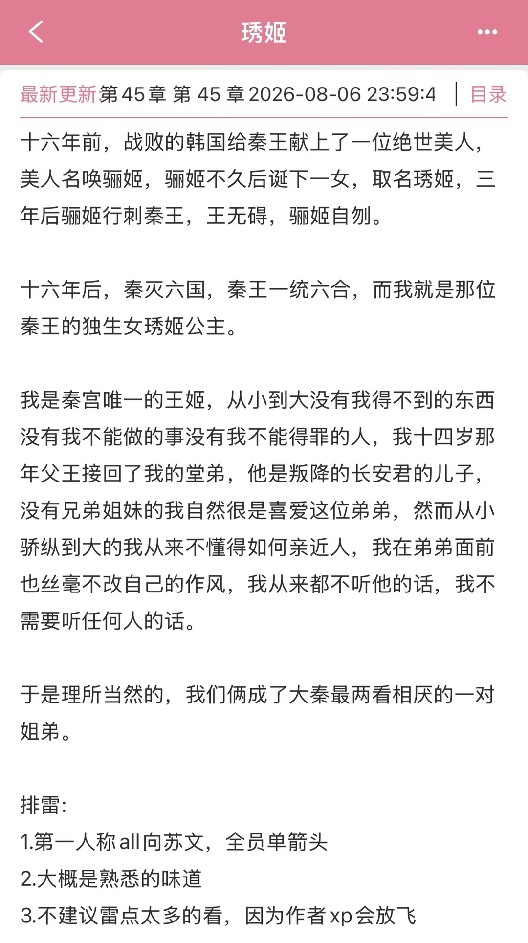 新文速递 Vol.03】少女暴君的万人迷成长日记