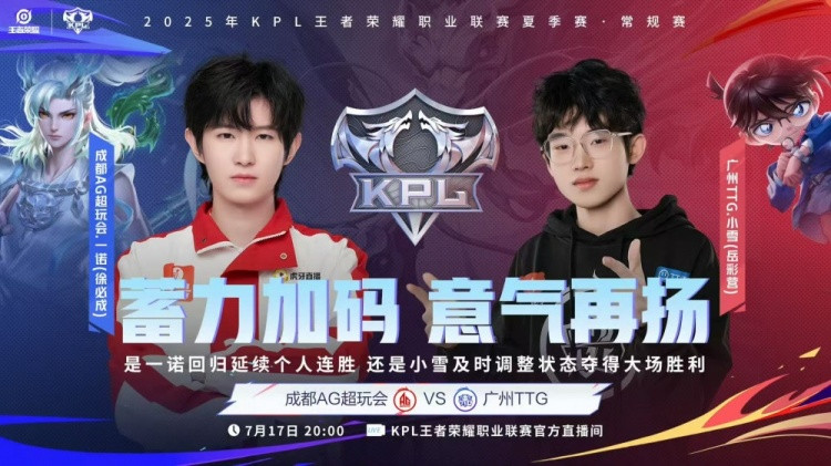 击败AG 一诺回归也未能带领AG取胜 TTG 3-2 AG夺下大场胜利!