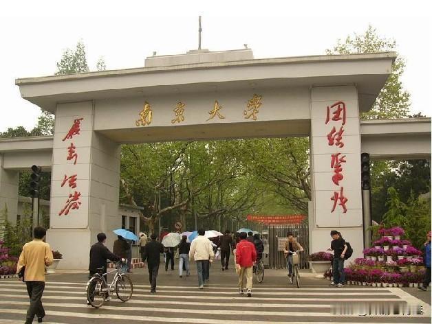 这是在豆包搜索南京大学第五轮学科评估情况，不知真假？一、总体情况（第五轮，20