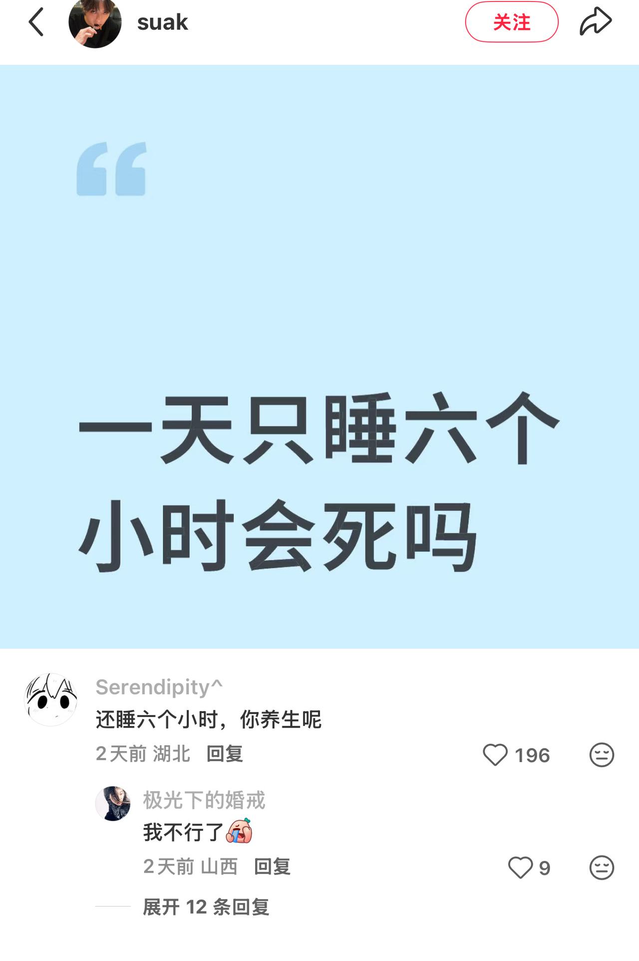 睡觉是最省钱的养生了[狗头]