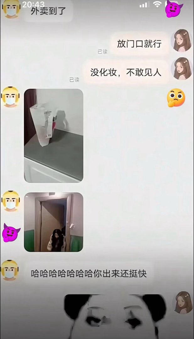 被你们这些外卖佬笑得站不直哈哈哈哈哈