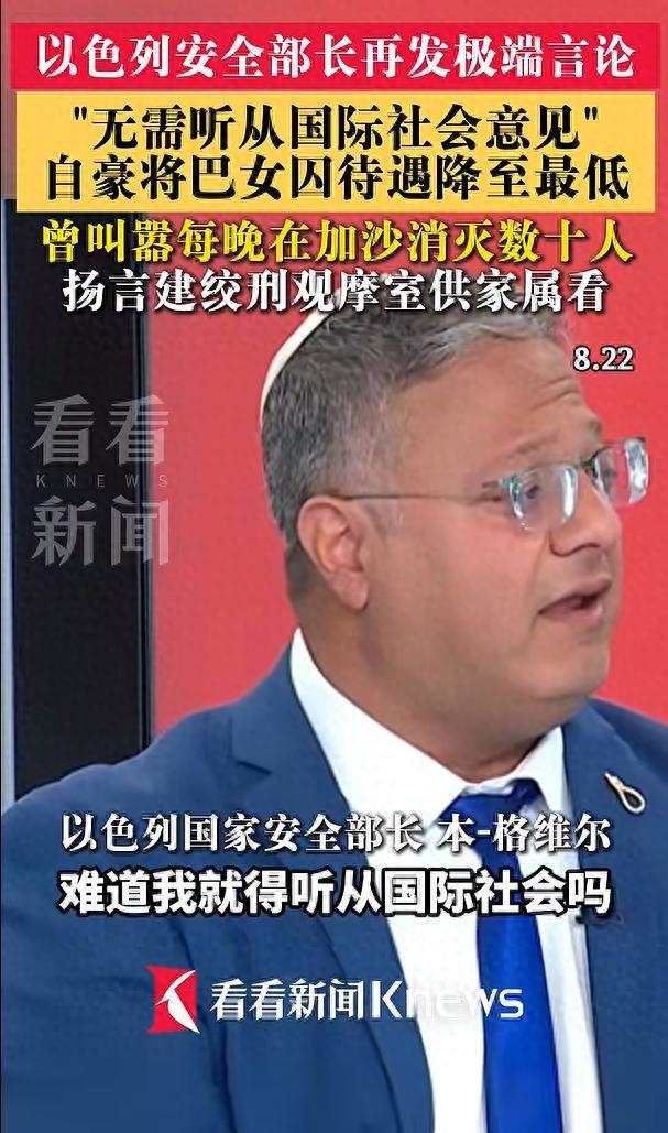 又能怎样？以色列部长极端发言：巴方算不上人，国际骂声再大也落不了地，始终没能出台