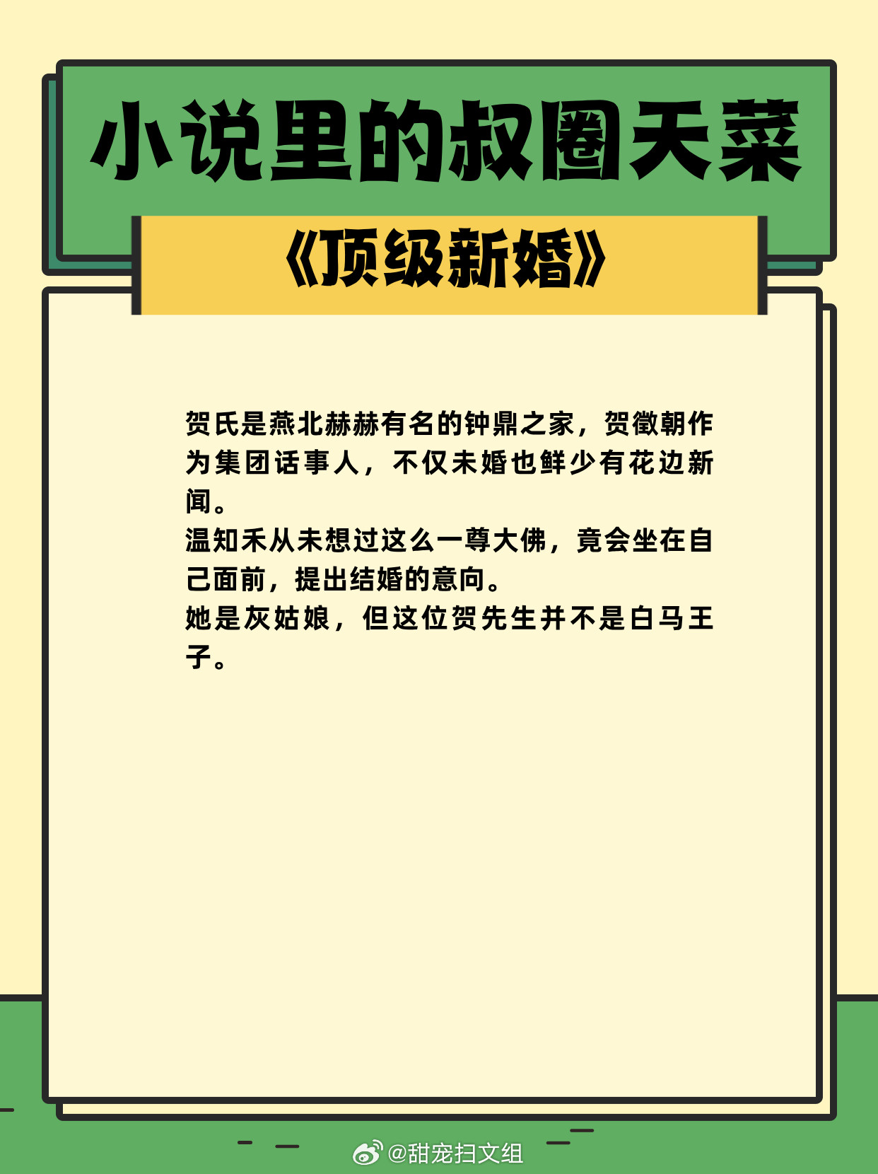 小说里的叔圈天菜，法拉利老了，还是法拉利！1、《顶级新婚》作者：穗竹2、《半生风