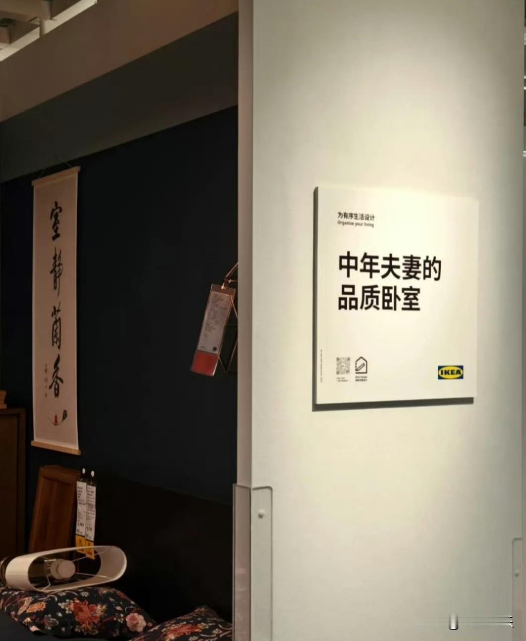 宜家好懂中年夫妻，这是大多数中年夫妻的现状吧！