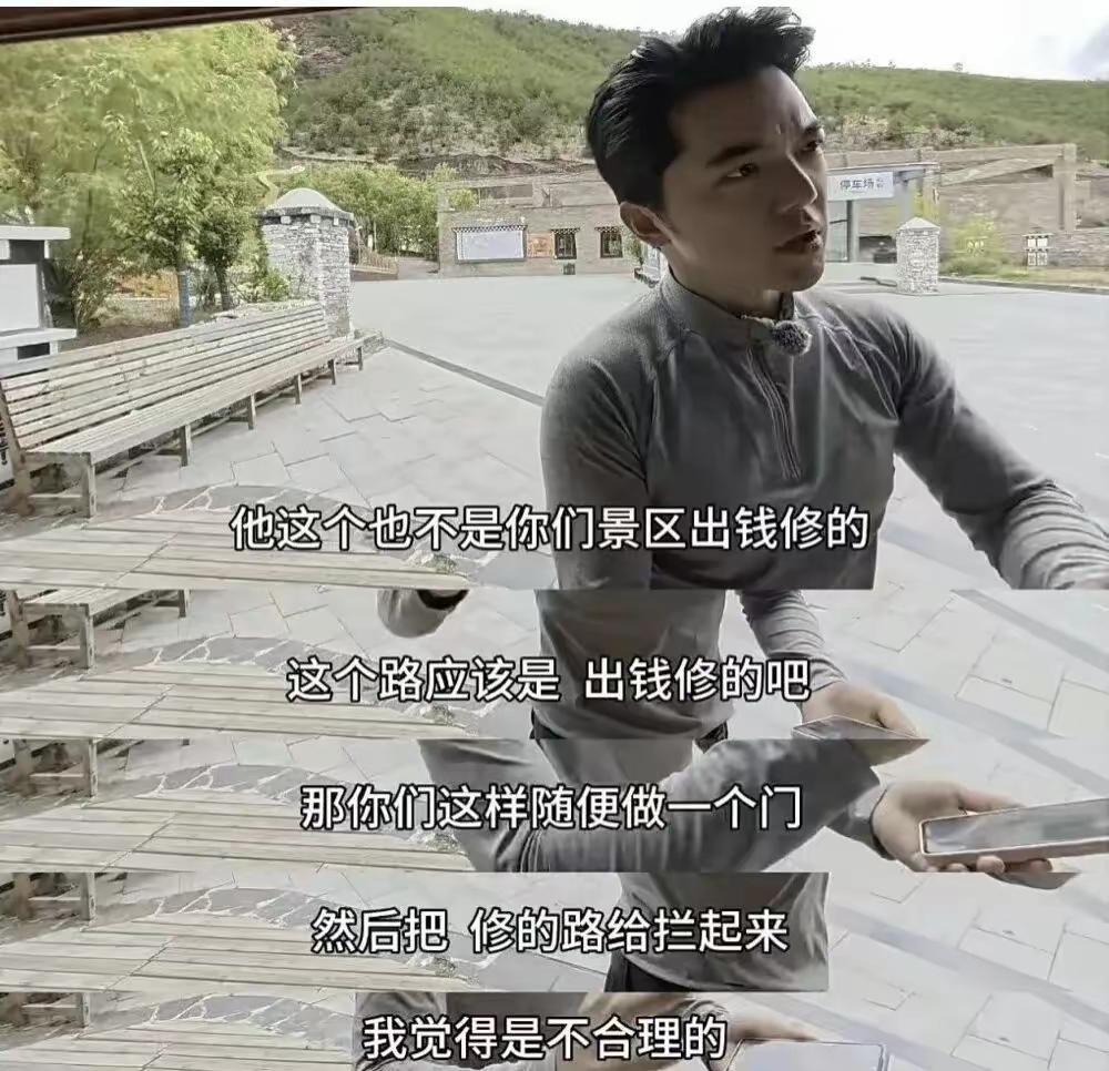 人到了中年再看稻城亚丁收国道过路费这档子事，蕞大的庆幸，是终于有人敢把皇帝的