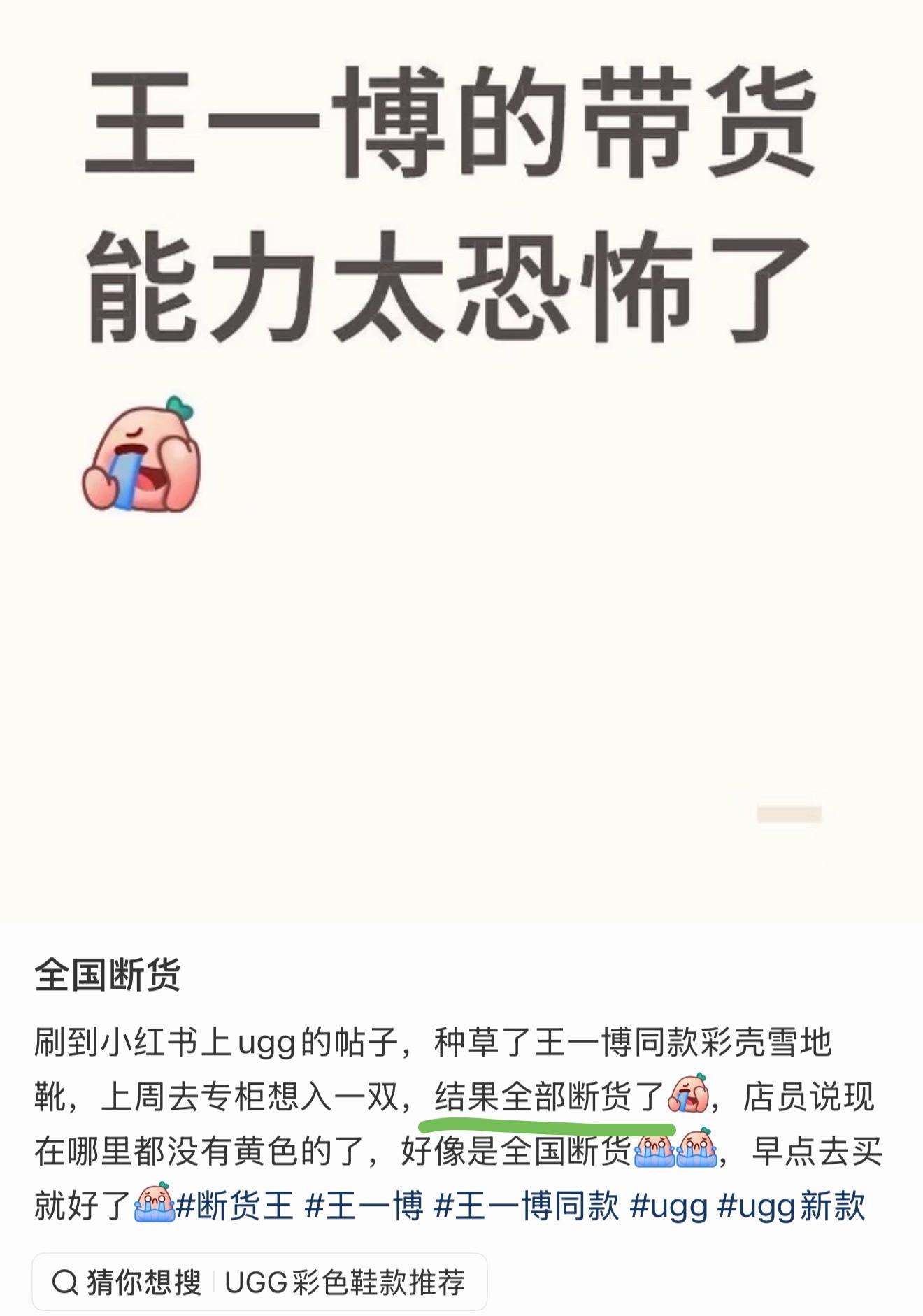 又双叒叕断货了，王一博的带货能力就这样一骑绝尘，连汽车销售都说“原来是输给了代言
