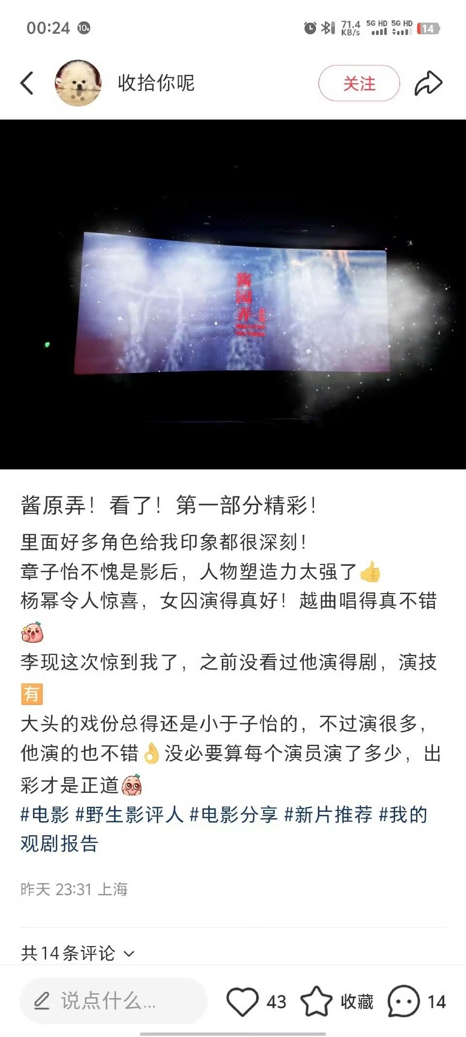 酱园弄影评杨幂王许梅《酱园弄》观众返评​​​