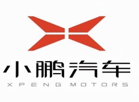 小鹏汽车最近5年研发费用2019：20.7亿元2020：17.3亿