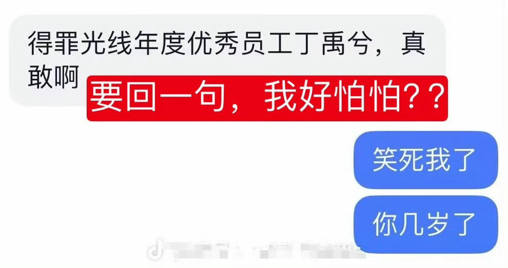敢得罪光线年度优秀员工，你完了喜欢哪吒还ma哪吒同事，哪吒公司记住你了[doge]P