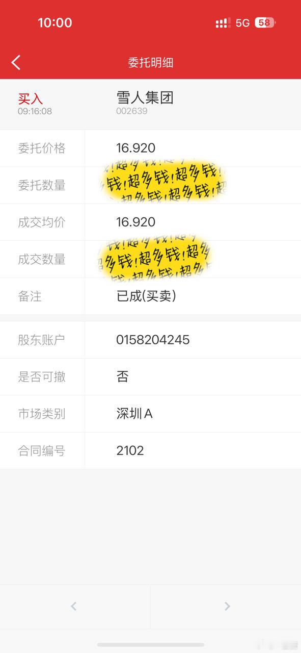 一选一不是开玩笑的！