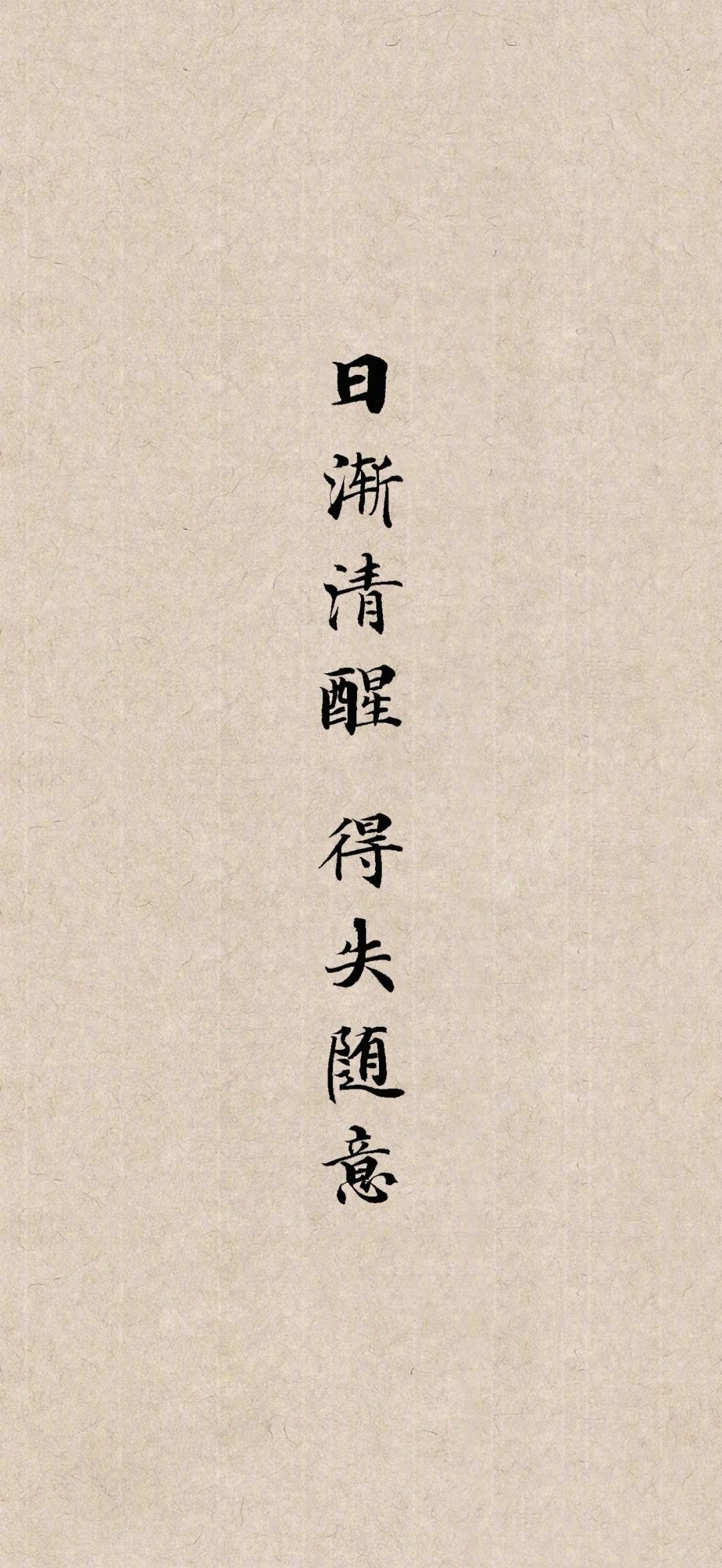 短短八字，写尽一生。