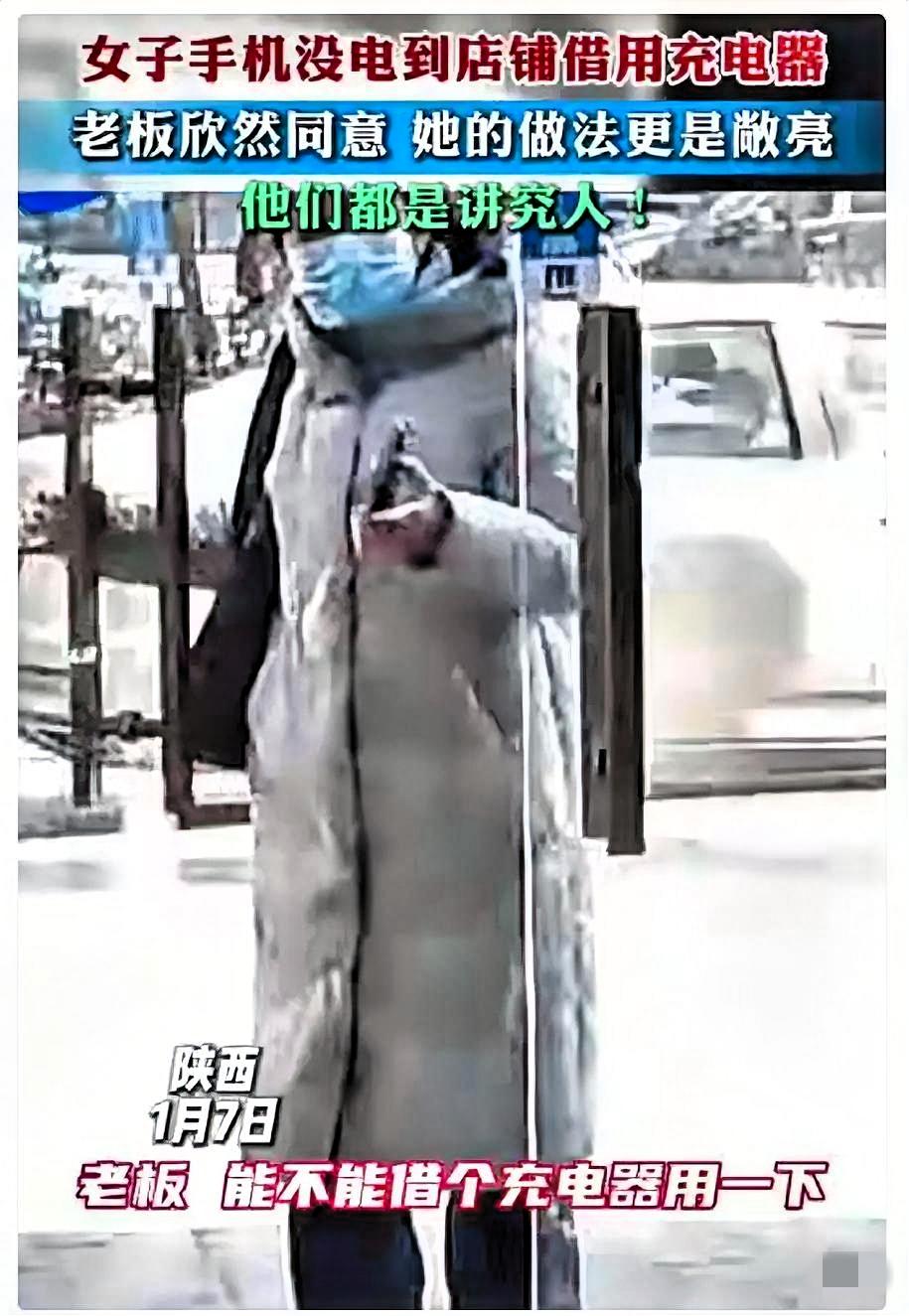 泪目！陕西咸阳，一名女子手机没电在街头连求借充电器被几家店拒，最后停在一家手机