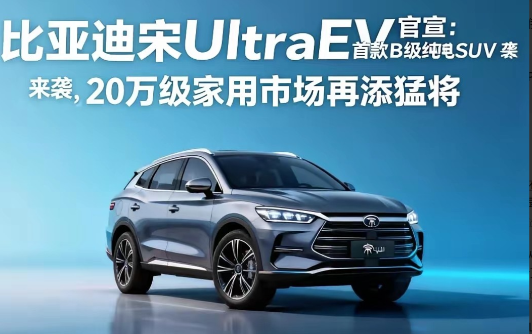 比亚迪三箭定乾坤！2026杀疯了