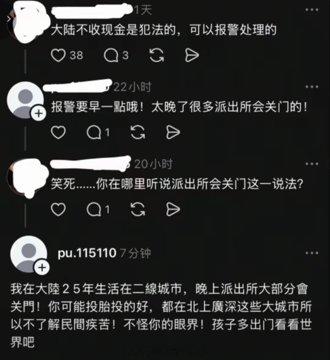 以为现在的信息差还和几十年前一样啊？谁会傻到信这种鬼话！​​​