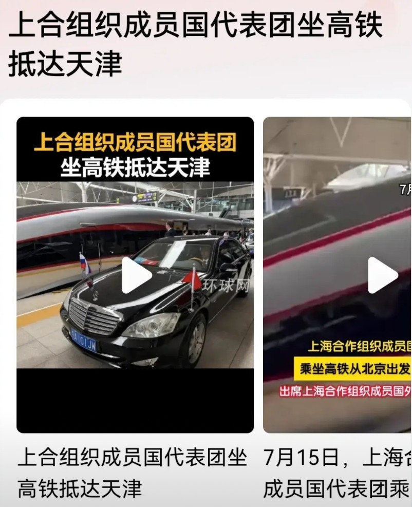 上合峰会即将在天津召开，怪不得之前天津全城大扫除呢！这次上合峰会有一个亮点，那