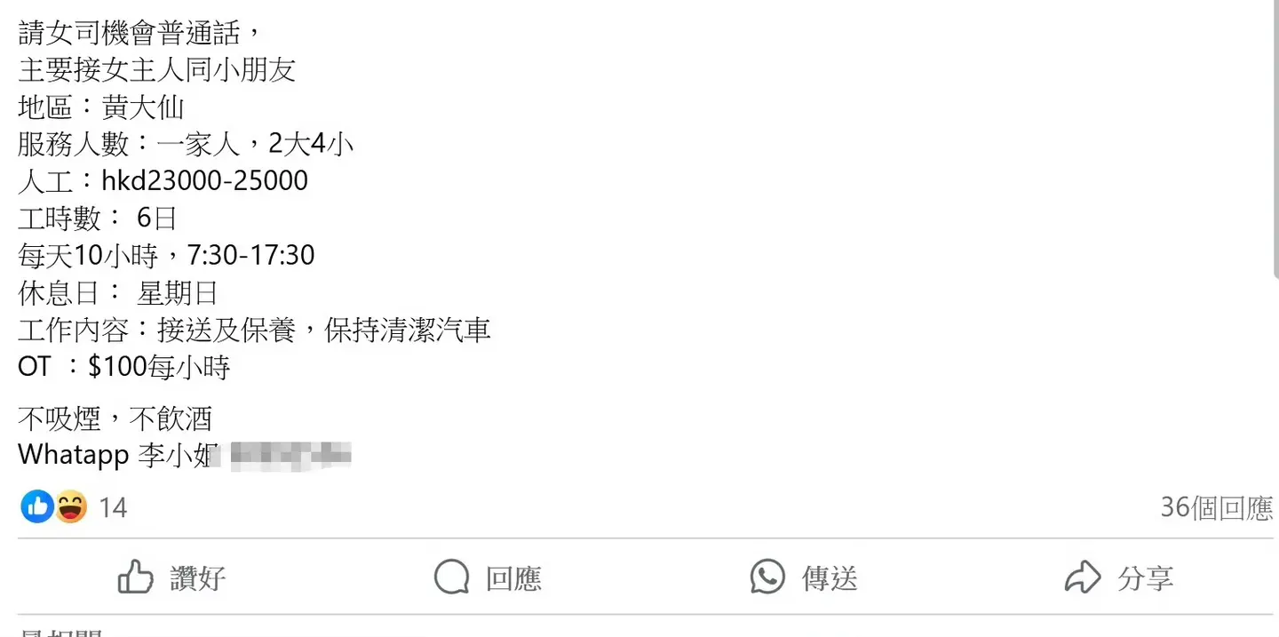 有人招聘女司机，薪酬引起热议。。