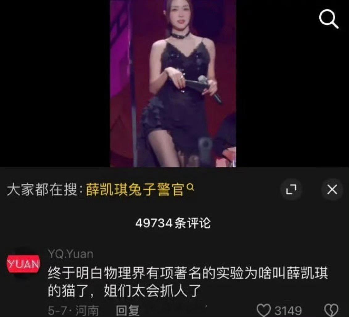 “物理界有项著名的实验叫薛凯琪的猫……”这姿势水平也基本告别高考了[doge][