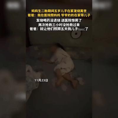 二胎出生当天，5岁哥哥永远离开了…家长千万警惕！二胎宝宝顺利降生，本该是全
