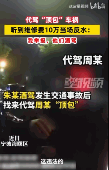 “这变脸是真快！”据媒体6月2日报道，宁波海曙区一辆私家车一连撞上两台车，民警赶