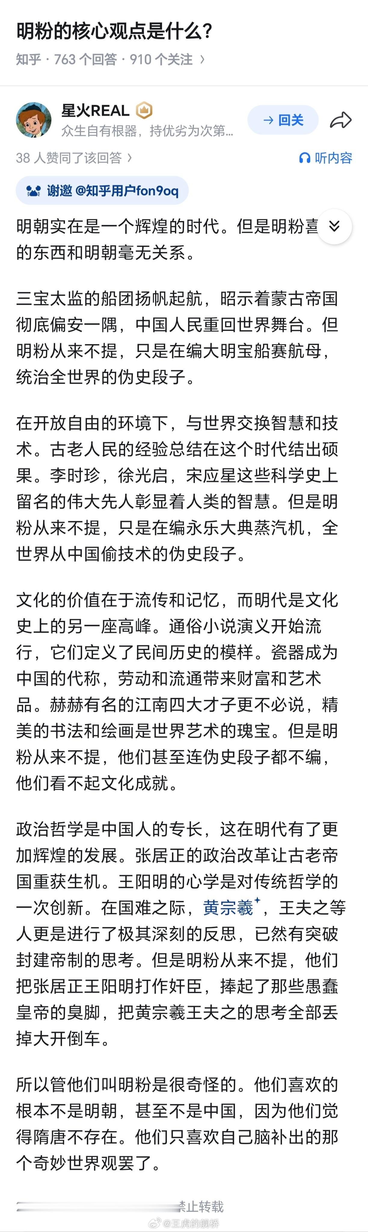 说实话，感觉很多下沉平台的明粉爱的不是大明，甚至不是朱家，他们爱的是叠盒子刷战力