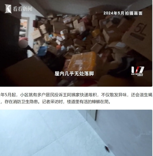 你见过被快递淹没的家吗？上海嘉定，一66岁老人竟将两套房子塞满未拆封的快递，堆积