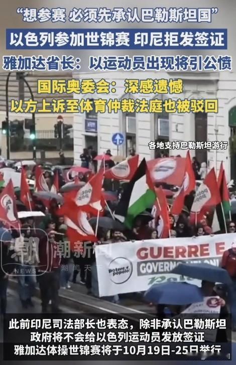 万万没想到，印尼腰杆子居然这么硬；今天你是全世界最靓的仔，印尼这次确实有点牛了，