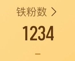 好美