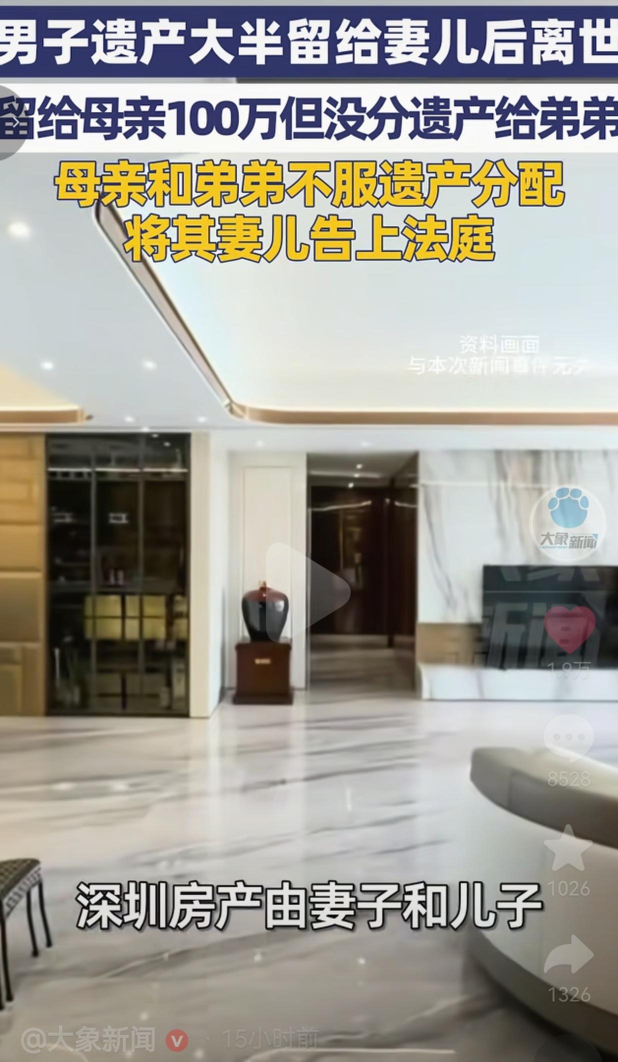 深圳男子留100万给母亲，房产全给妻儿！亲妈亲弟直接起诉，法院判决太解气！