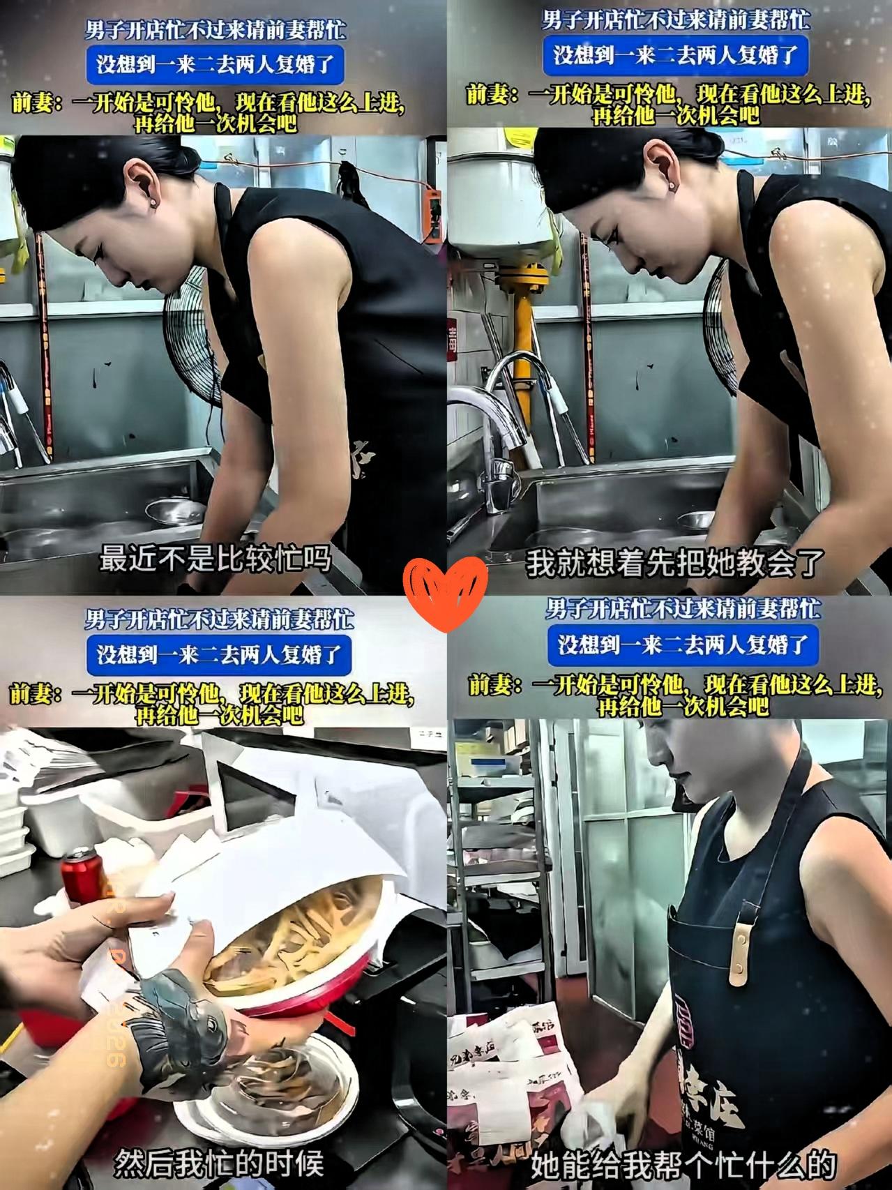 这男人离婚后还叫前妻来店里帮忙，还给高薪，谁都以为他是念旧情，没想到前妻真的答应