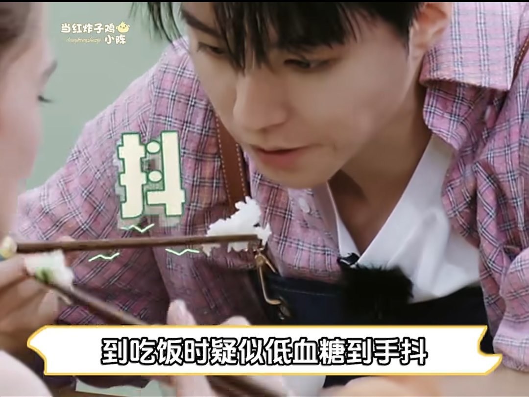 王俊凯疑似在中餐厅低血糖又累又饿又受伤，手上全是创可贴！​​​