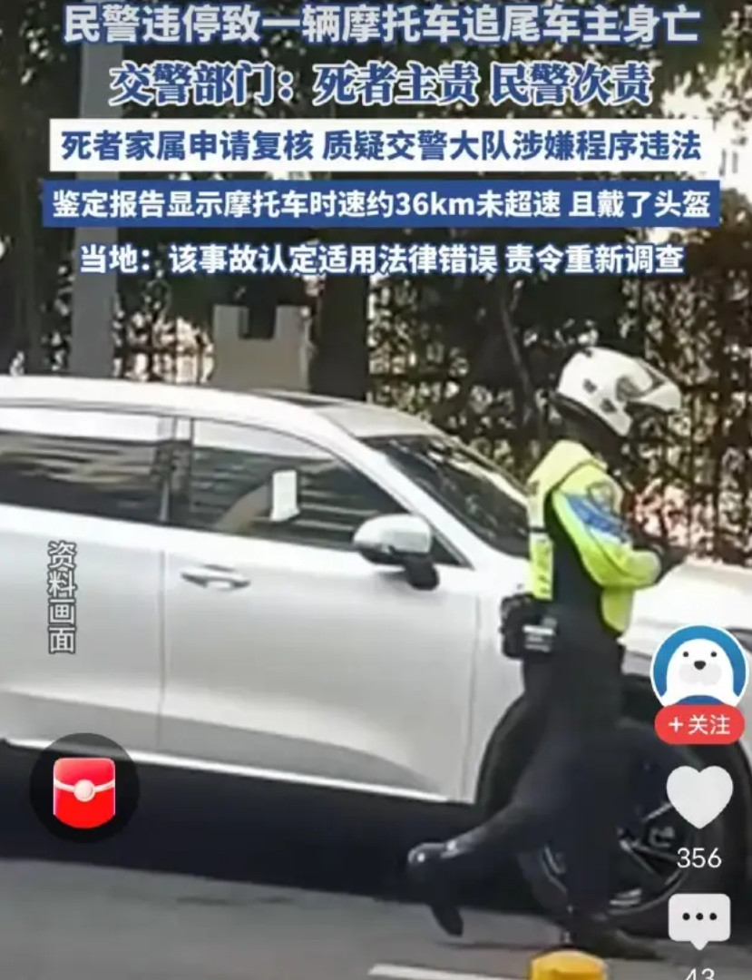 陕西西安，雁塔区。纪检民警姬某将私家车违规停放在机动车主干道上过夜，致使一辆摩托