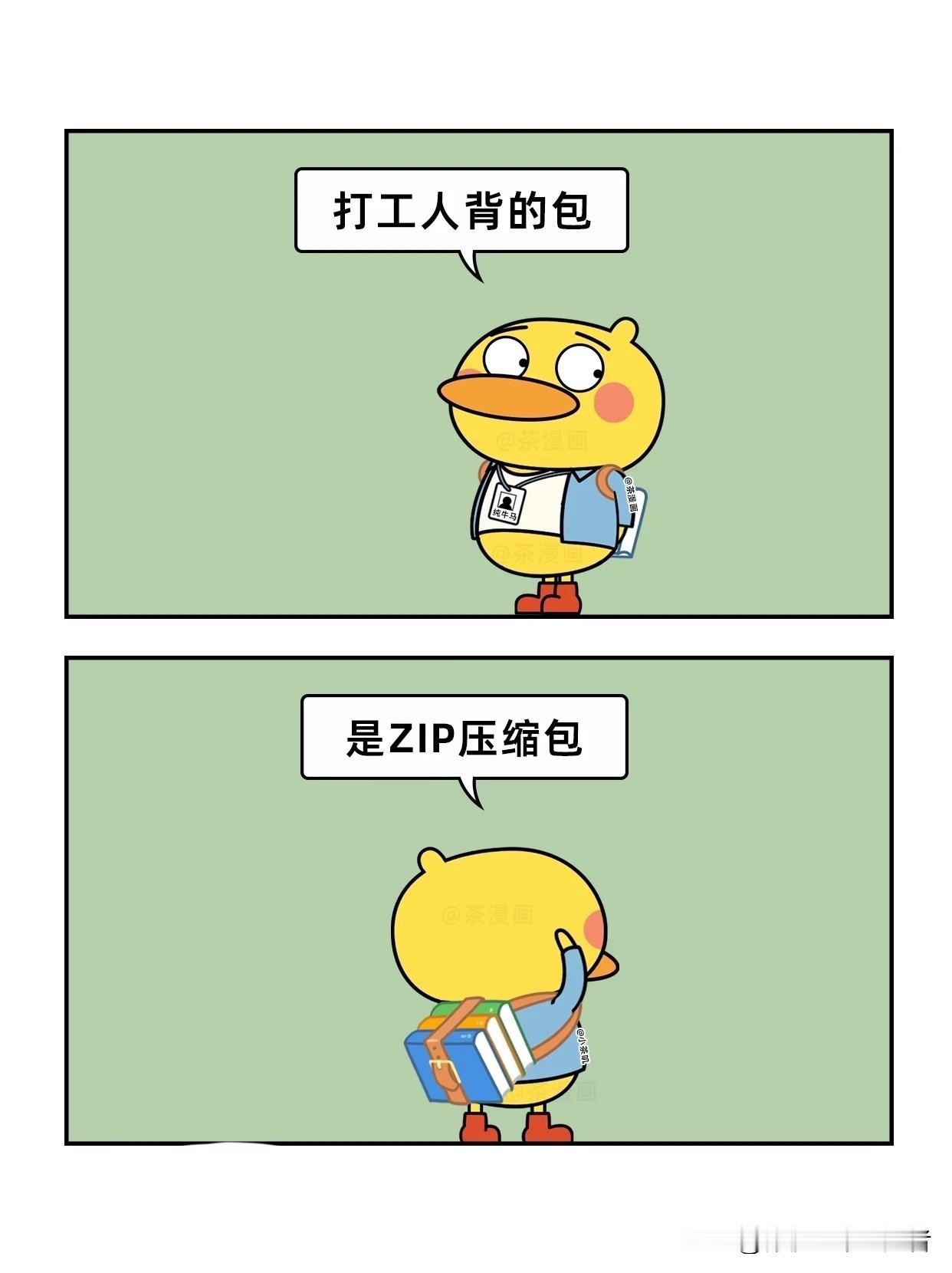 趣味漫画：打工人的装备漫画上班漫画